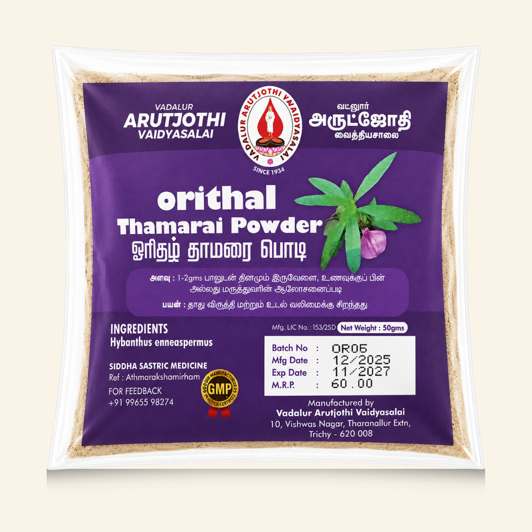 Orithal Thamarai Podi
