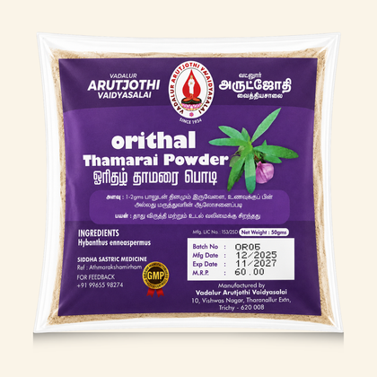 Orithal Thamarai Podi
